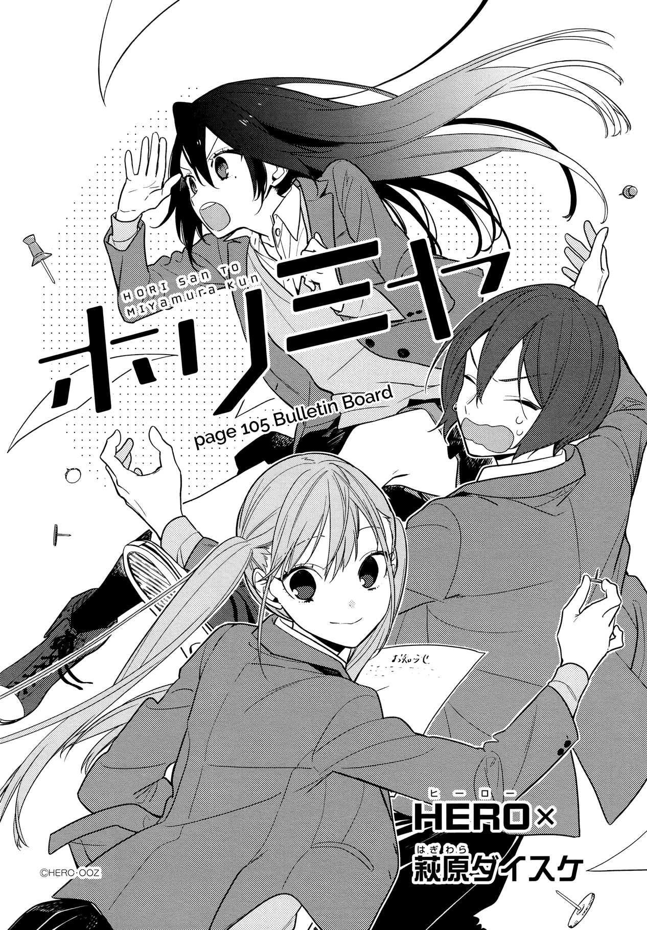 Horimiya, Chapter 105 image 02